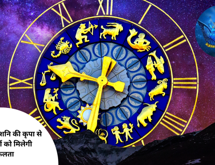 Shani Gochar 2025