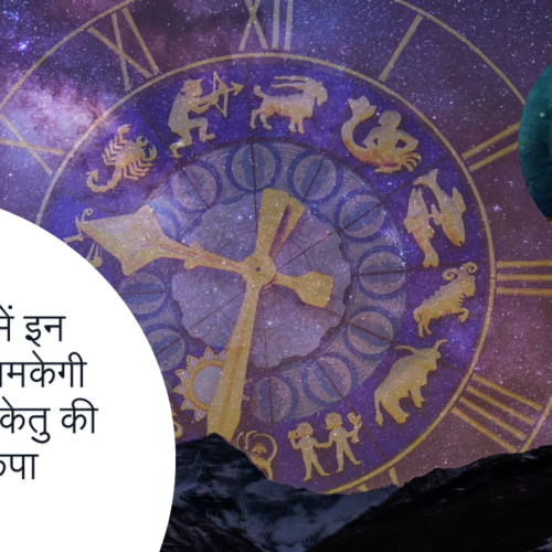वर्ष 2025 में इन राशियों की चमकेगी किस्मत