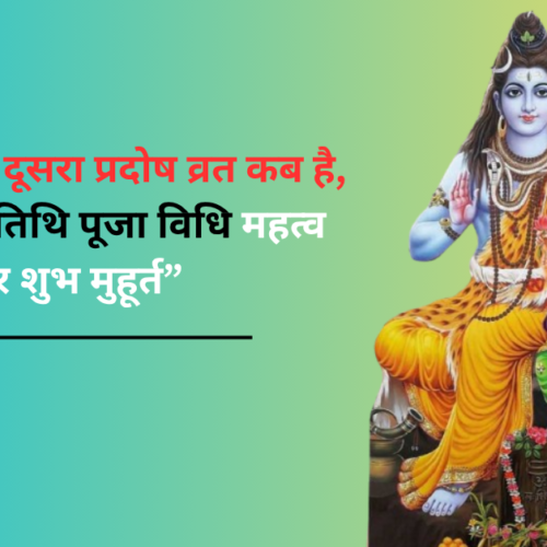 Pradosh Kab Hai