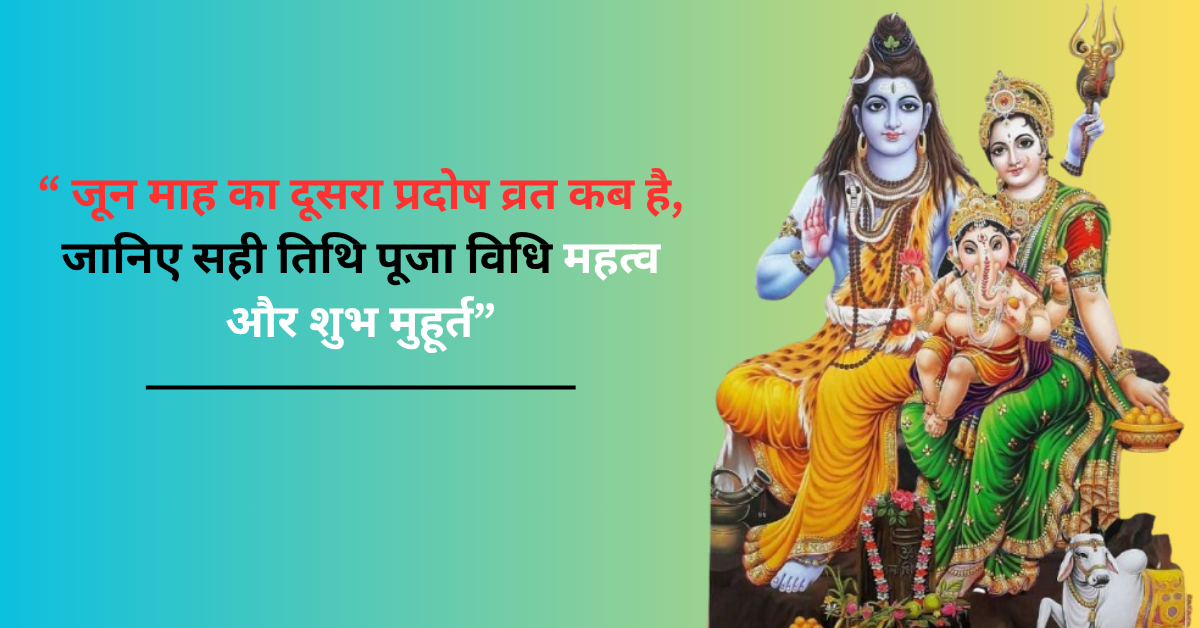 Pradosh Kab Hai