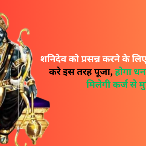 Shani Dev Pooja