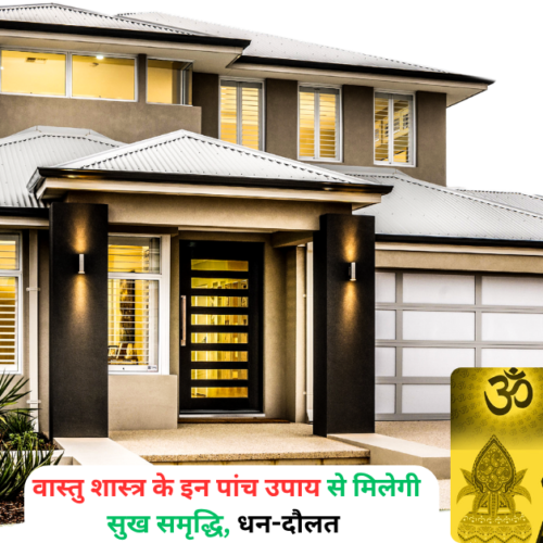 Vastu Shastra