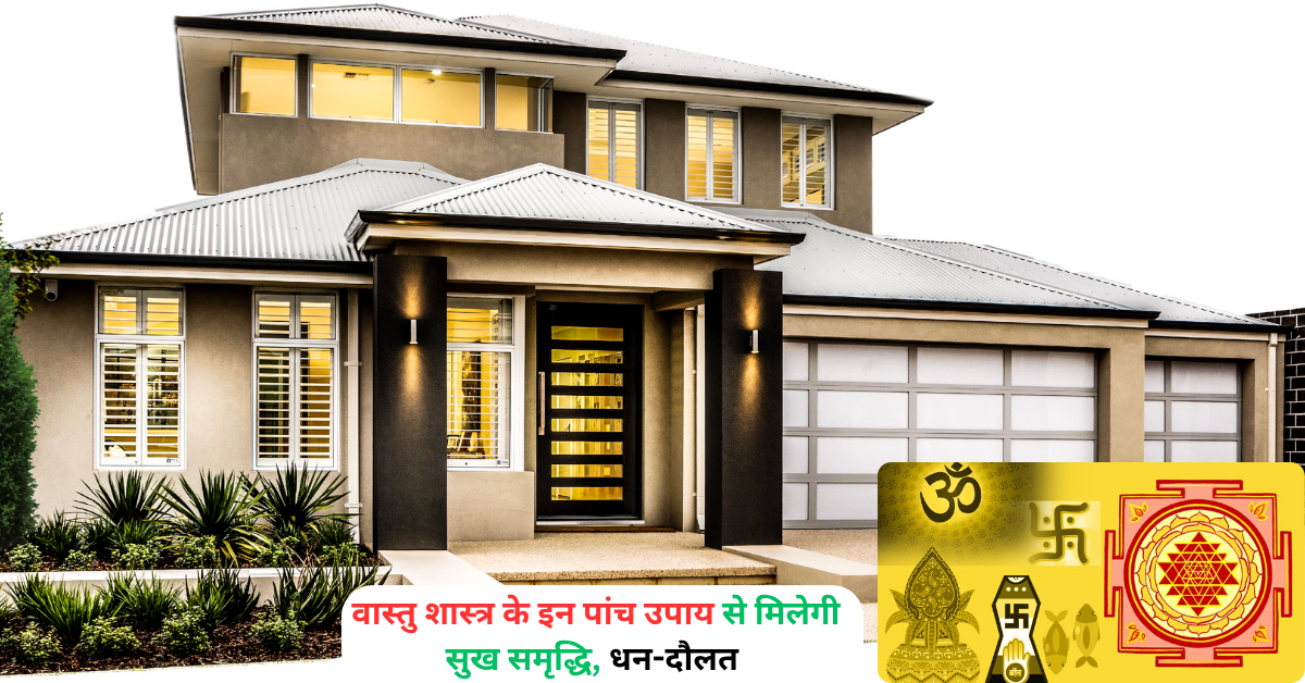 Vastu Shastra