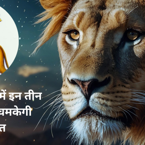 Budh Gochar 2025