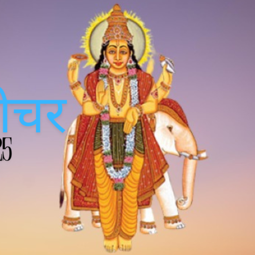 Guru Gochar 2025