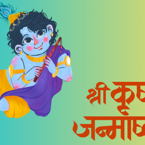 Janmashtami Date 2025