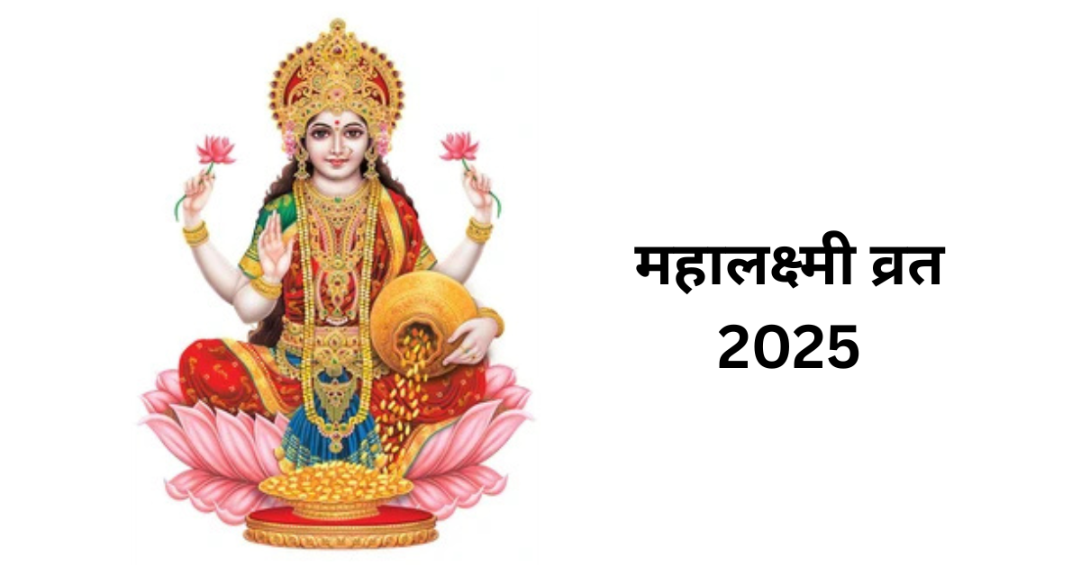 Mahalaxmi Vrat 2025 Date