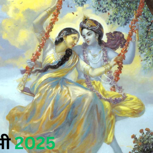 Radha Ashtami 2025