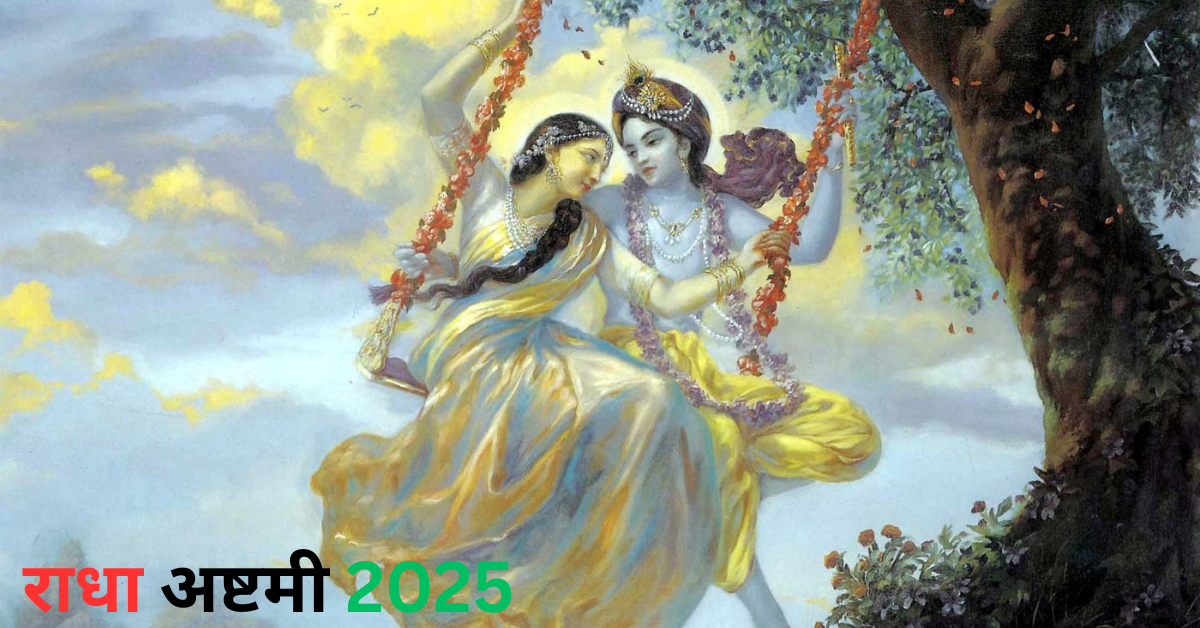 Radha Ashtami 2025