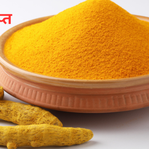 हल्दी के गुप्त उपाय
