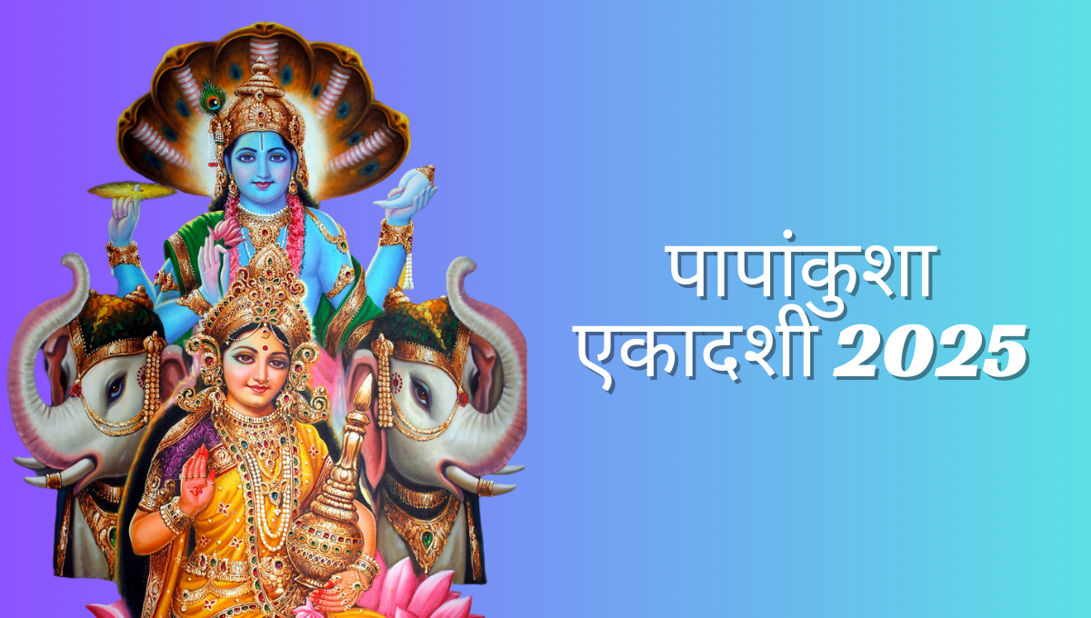 Papankusha Ekadashi 2025