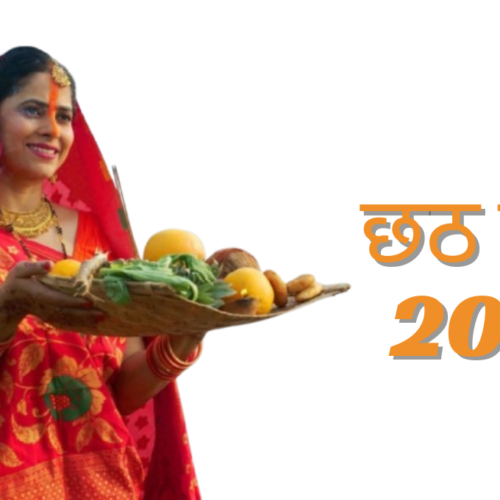Chhath Puja Date