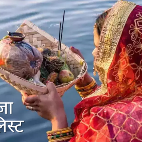 Chhath Puja Samagri List