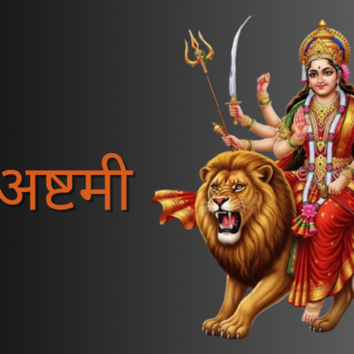 Durga Ashtami 2025