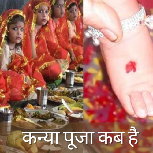 Kanya Pujan Navratri 2025