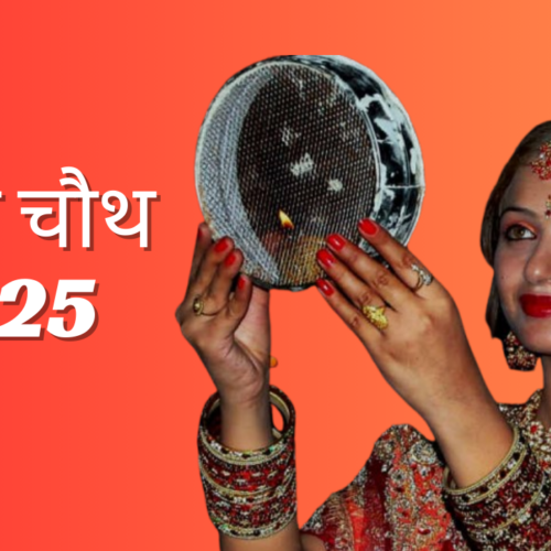 Karva Chauth 2025 Date