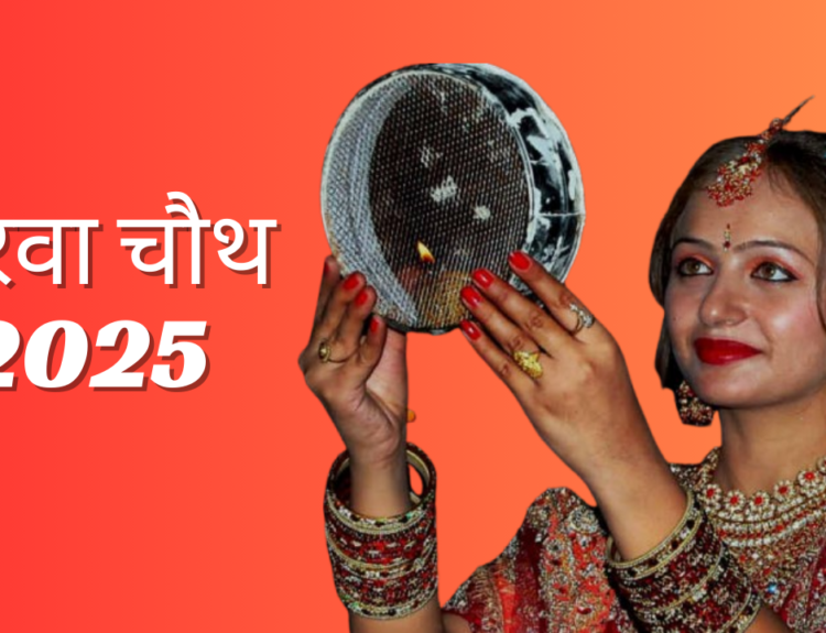 Karva Chauth 2025 Date