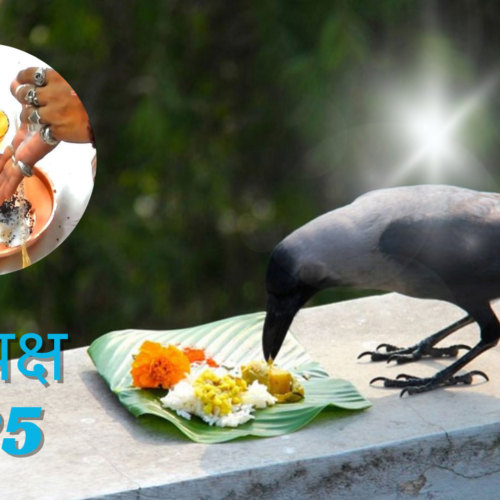 Pitru Paksha Upay