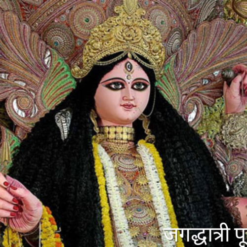 Jagadhatri Puja 2025