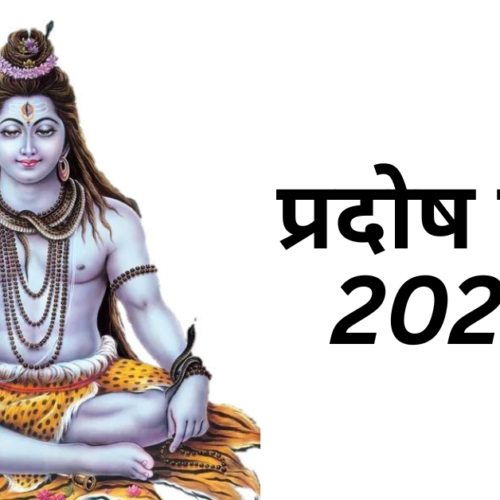 Pradosh Vrat 2025 Date