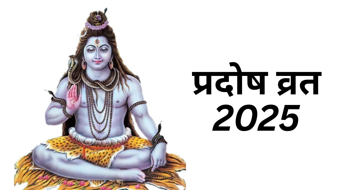 Pradosh Vrat 2025 Date