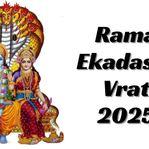 Rama Ekadashi Vrat 2025