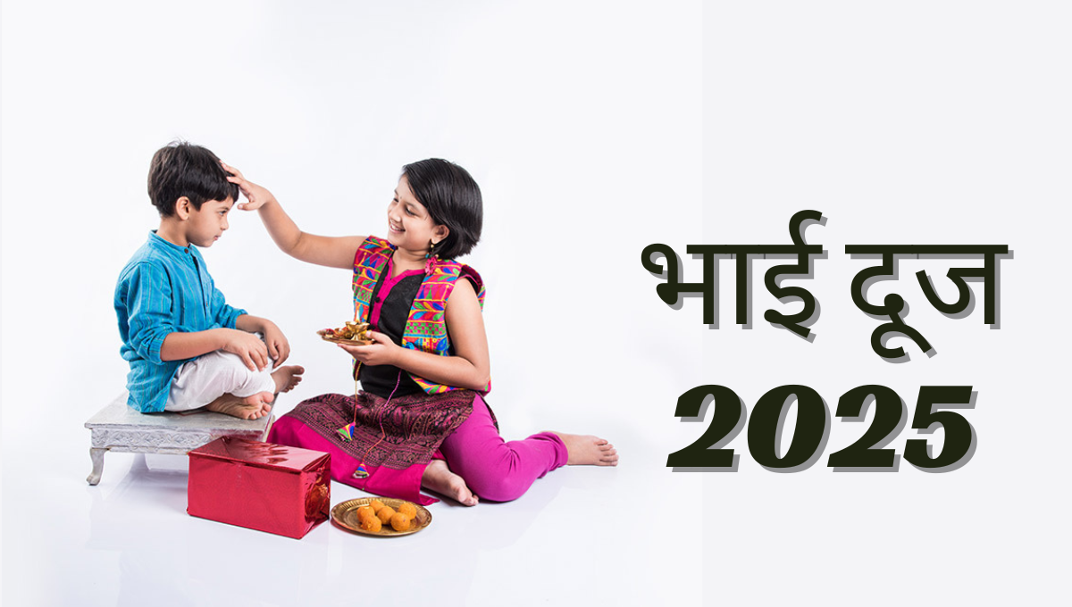 bhai dooj kab hai
