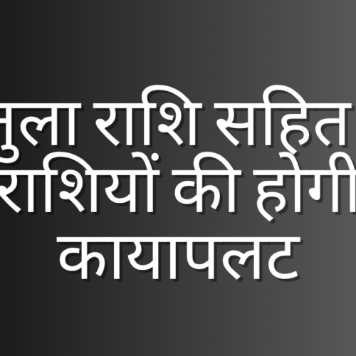 16 November 2025 Rashifal