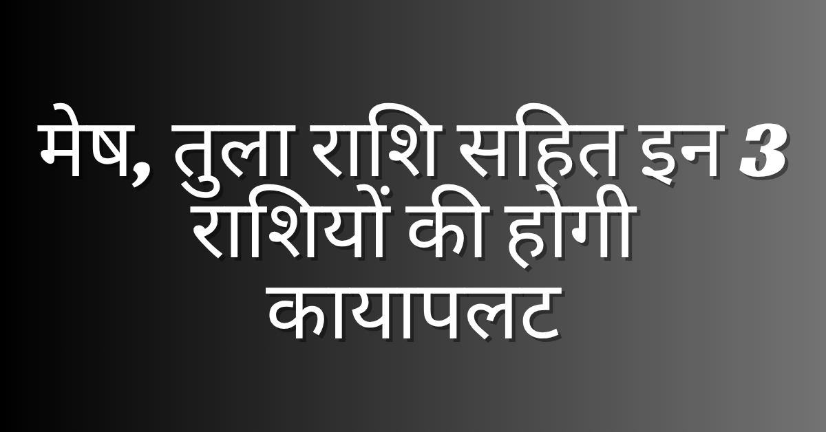 16 November 2025 Rashifal