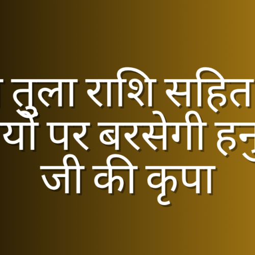 18 November 2025 Rashifal