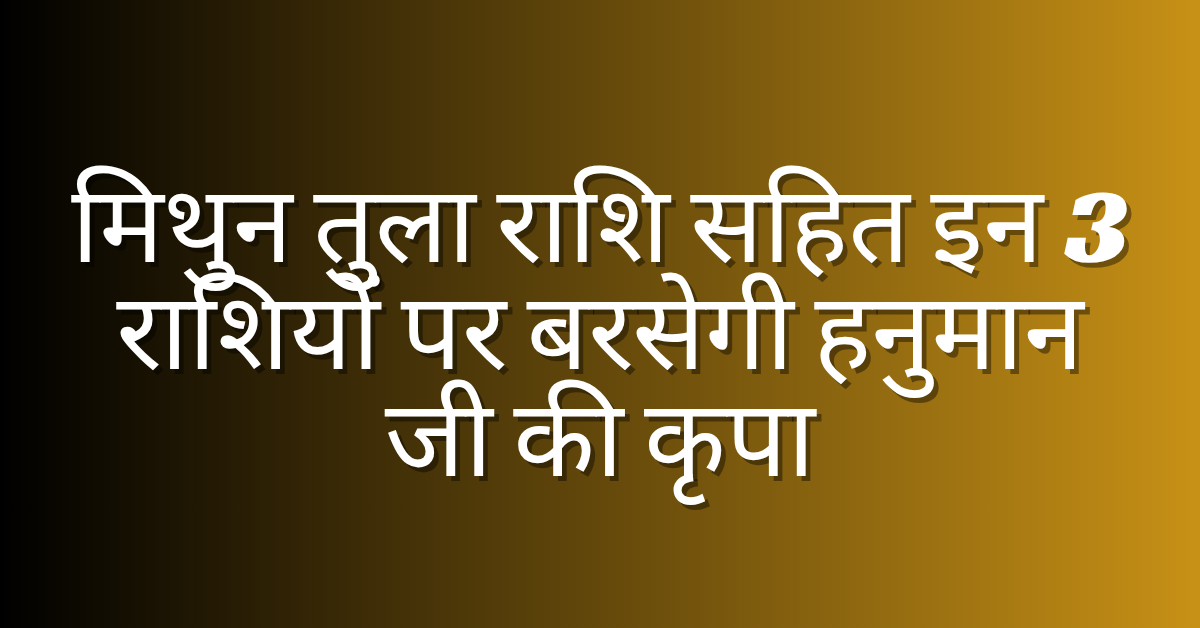 18 November 2025 Rashifal