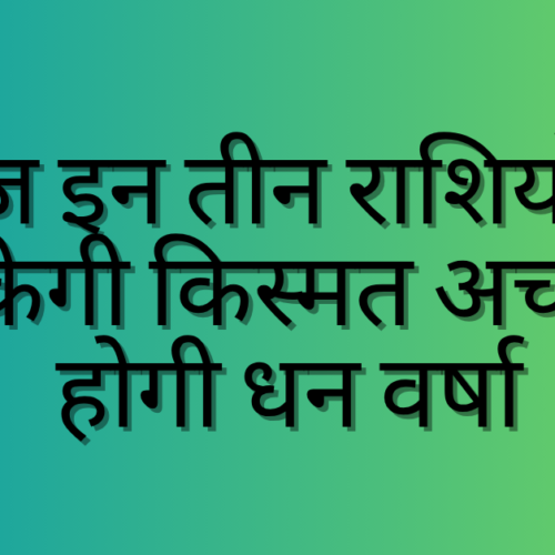 19 November 2025 Rashifal