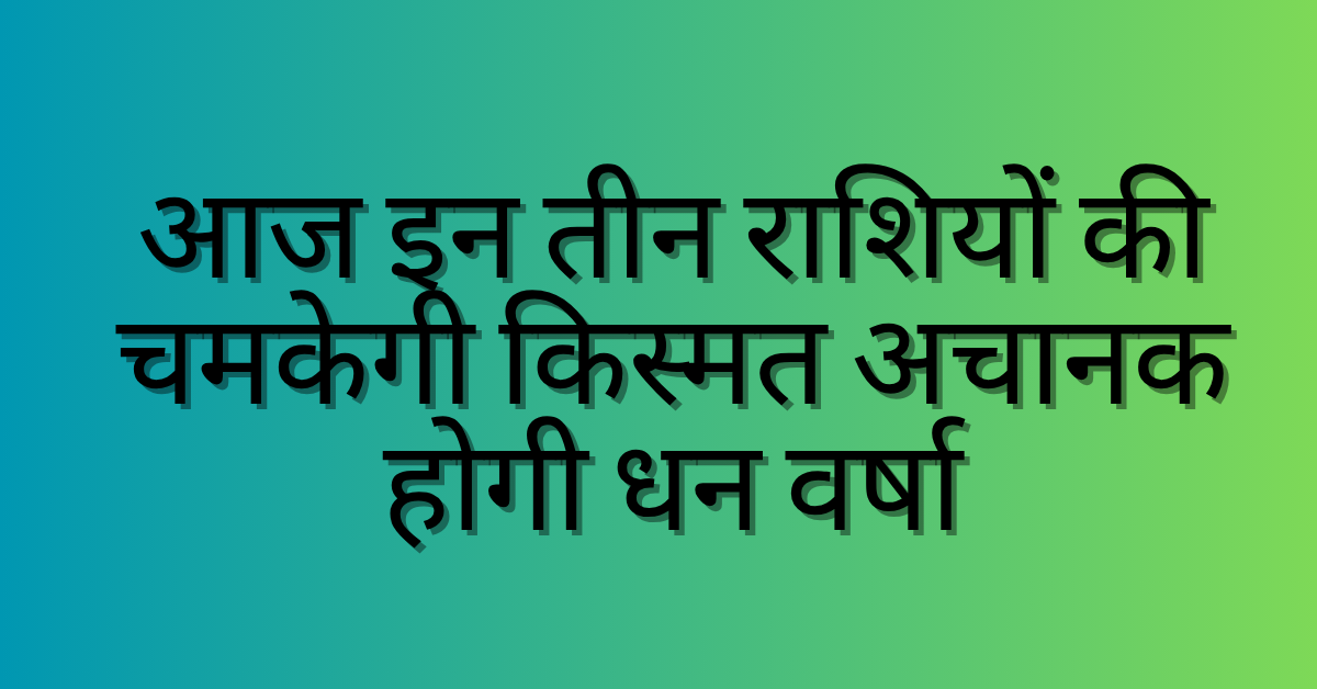 19 November 2025 Rashifal