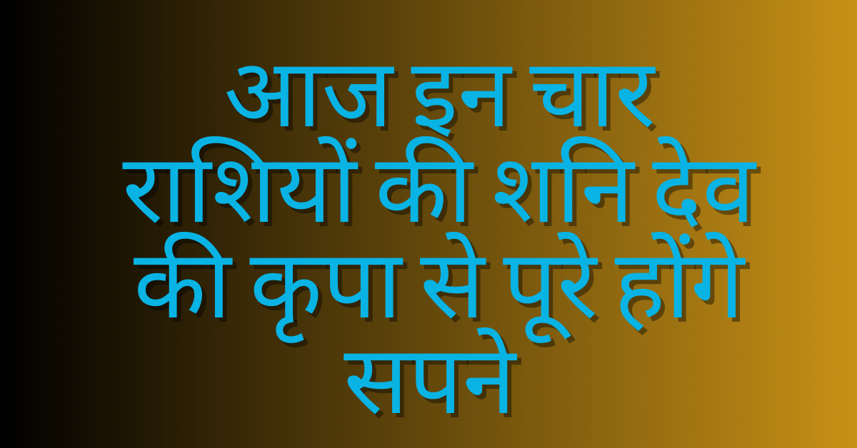 22 November 2025 Rashifal