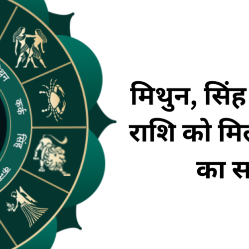 3 November 2025 Rashifal